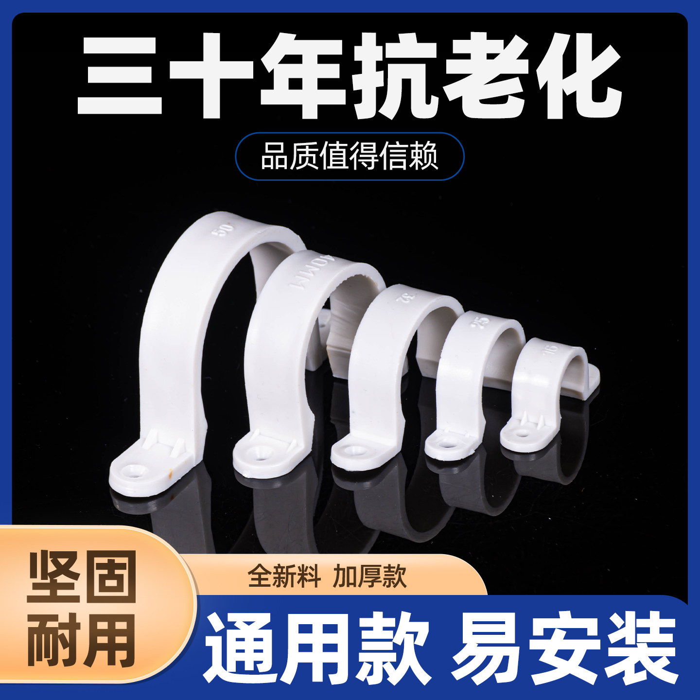 PVC管卡骑马卡u型卡箍塑料管夹固定卡扣线管固定夹水管管卡马鞍卡,五金/工具,管夹/管卡/管支架,淘宝优惠券,粉丝福利购,淘宝优惠卷