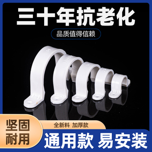 PVC管卡骑马卡u型卡箍塑料管夹固定卡扣线管固定夹水管管卡马鞍卡