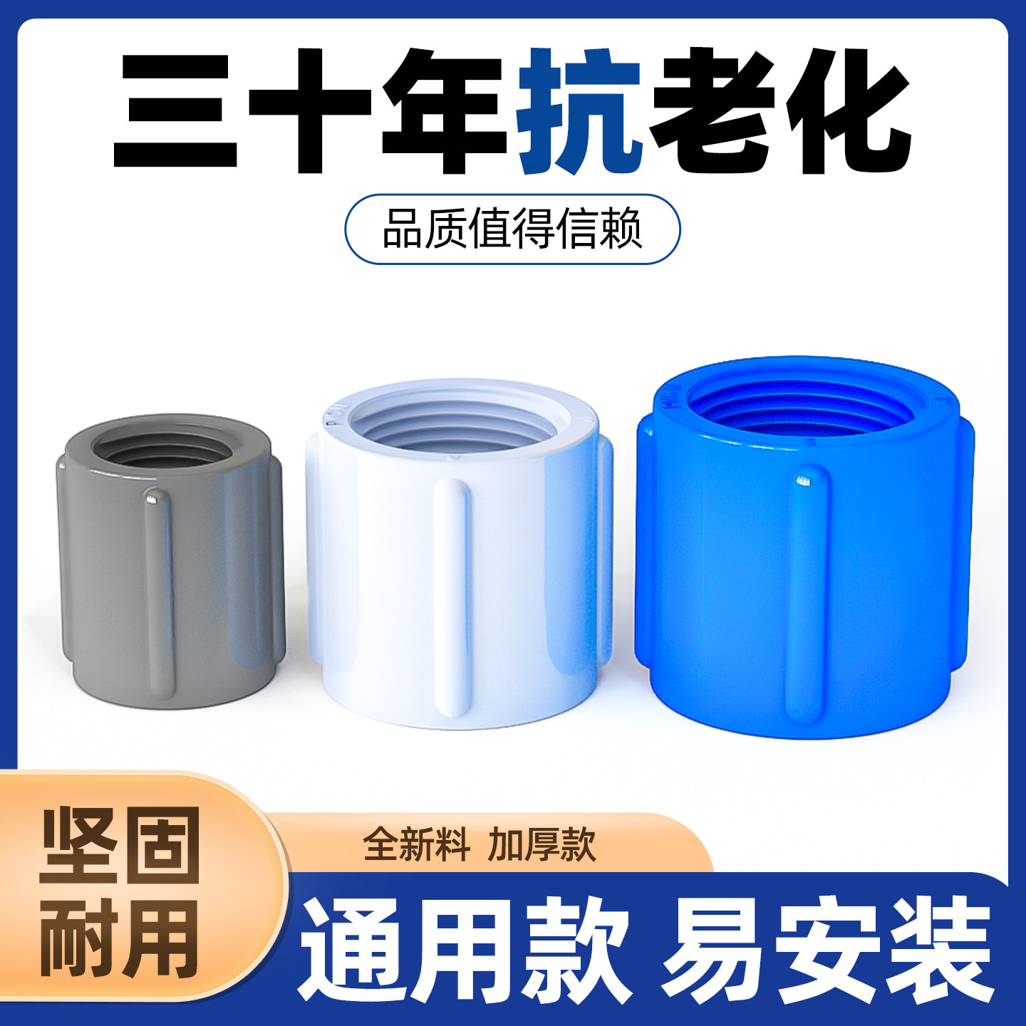 规格齐全连结紧密品质首选图片