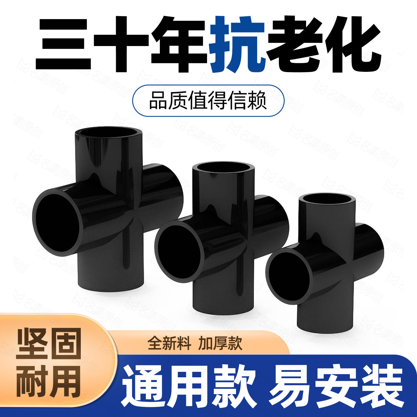 黑色UPVC四通十字平面接头配件直角水管4分6分1寸20 25mm32 50 63图片
