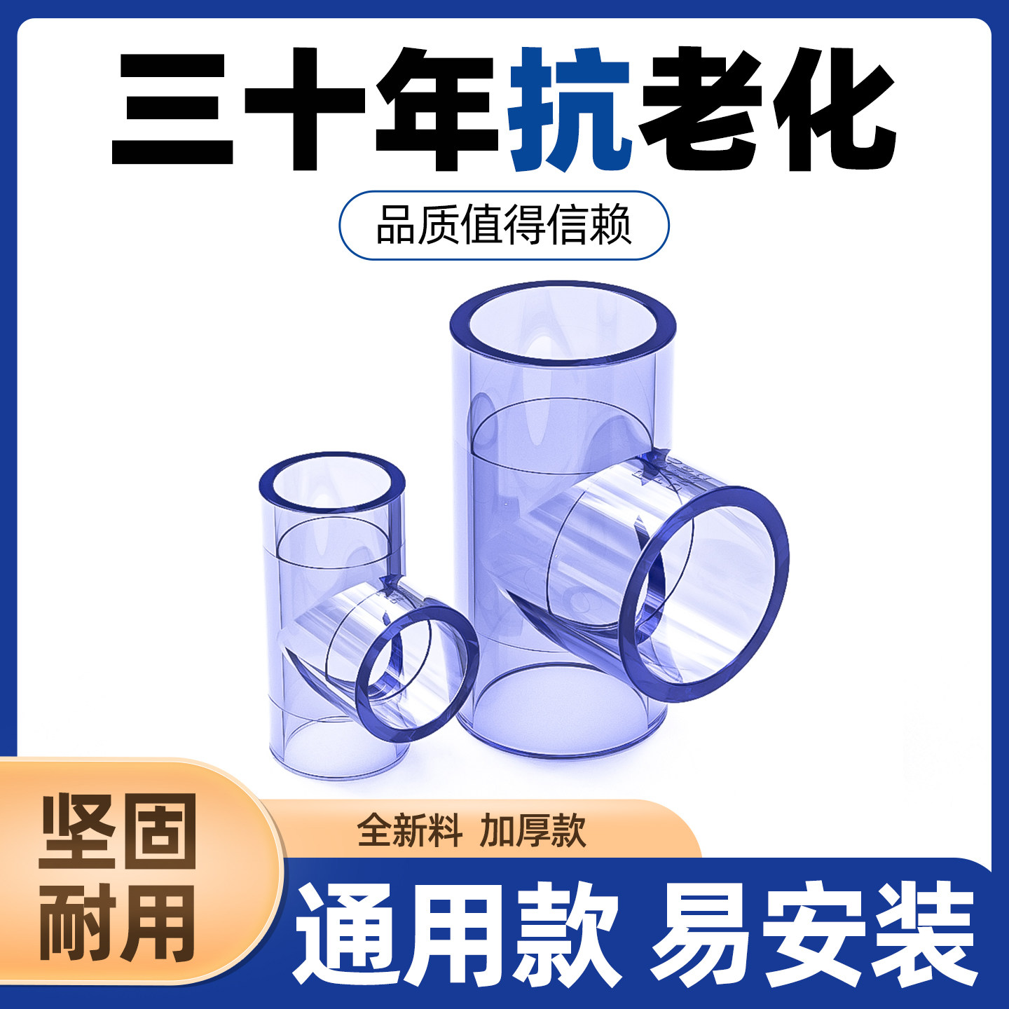 规格齐全连结紧密品质首选