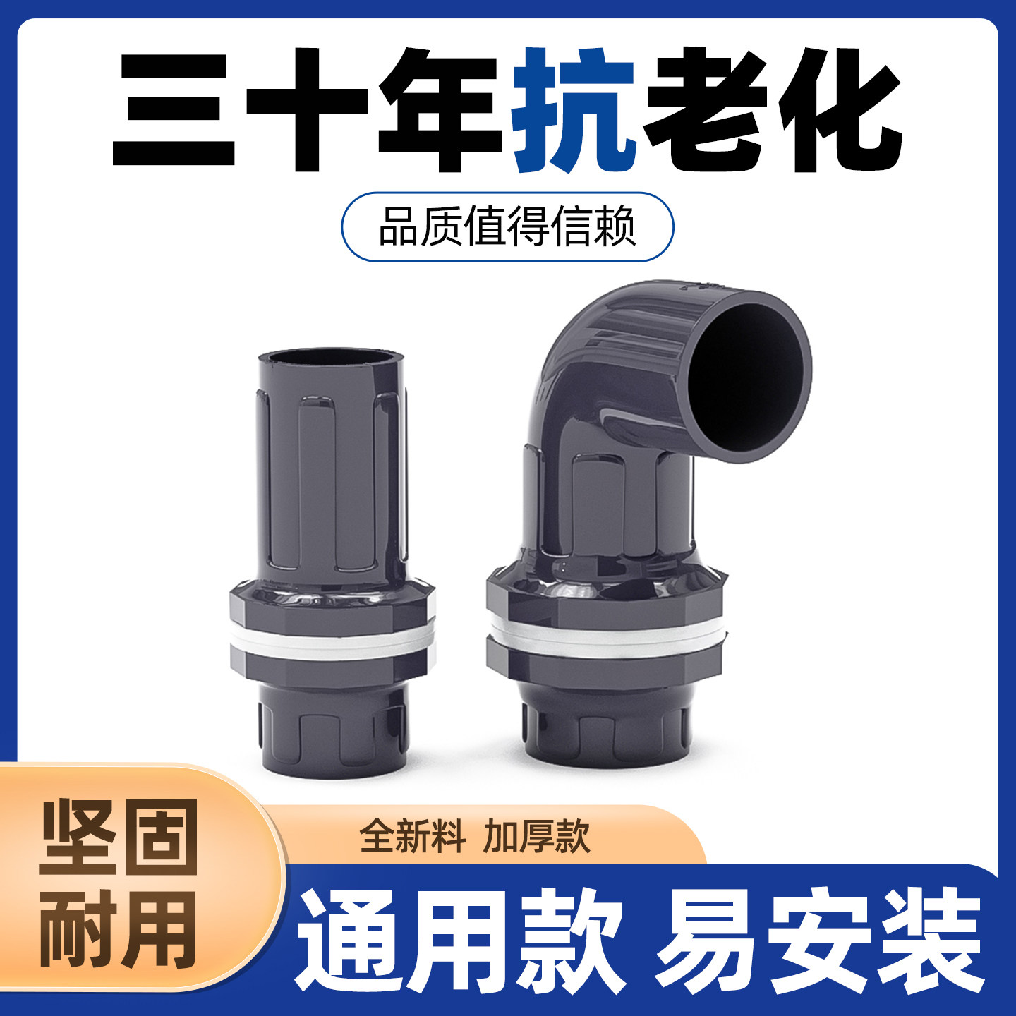 pvc鱼缸上下水接头螺纹加长16mm上下水接头鱼缸管件配件大全