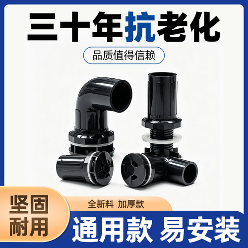 pvc鱼缸强排黑色水箱配件排水管配件海鲜池防溢20 25 32 40mm