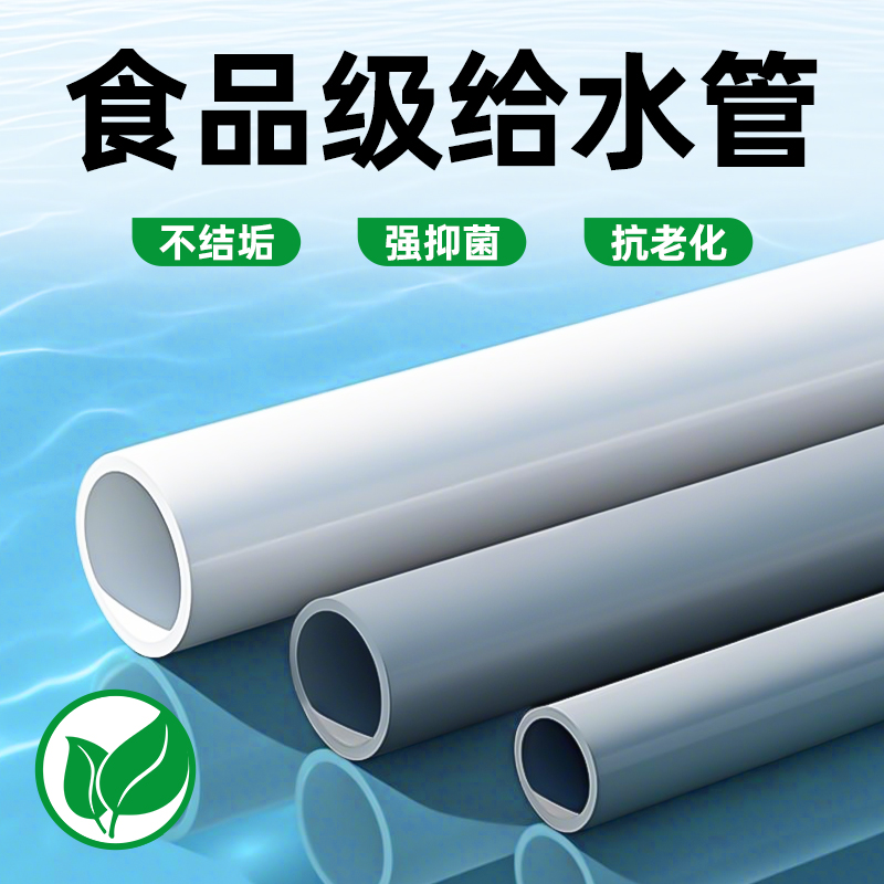 pvc塑料管白色硬管鱼缸下水配件