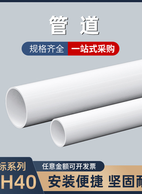 美标UPVC给水管子SCH40pvc管道上下水白色排水硬管件直管材2寸