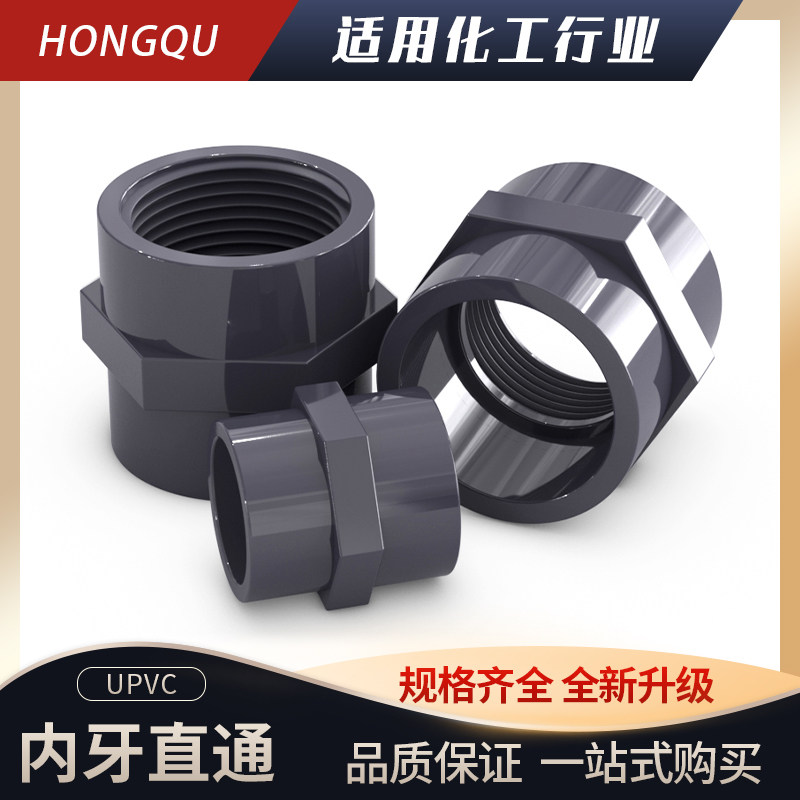PVC内牙直接内丝直通接头