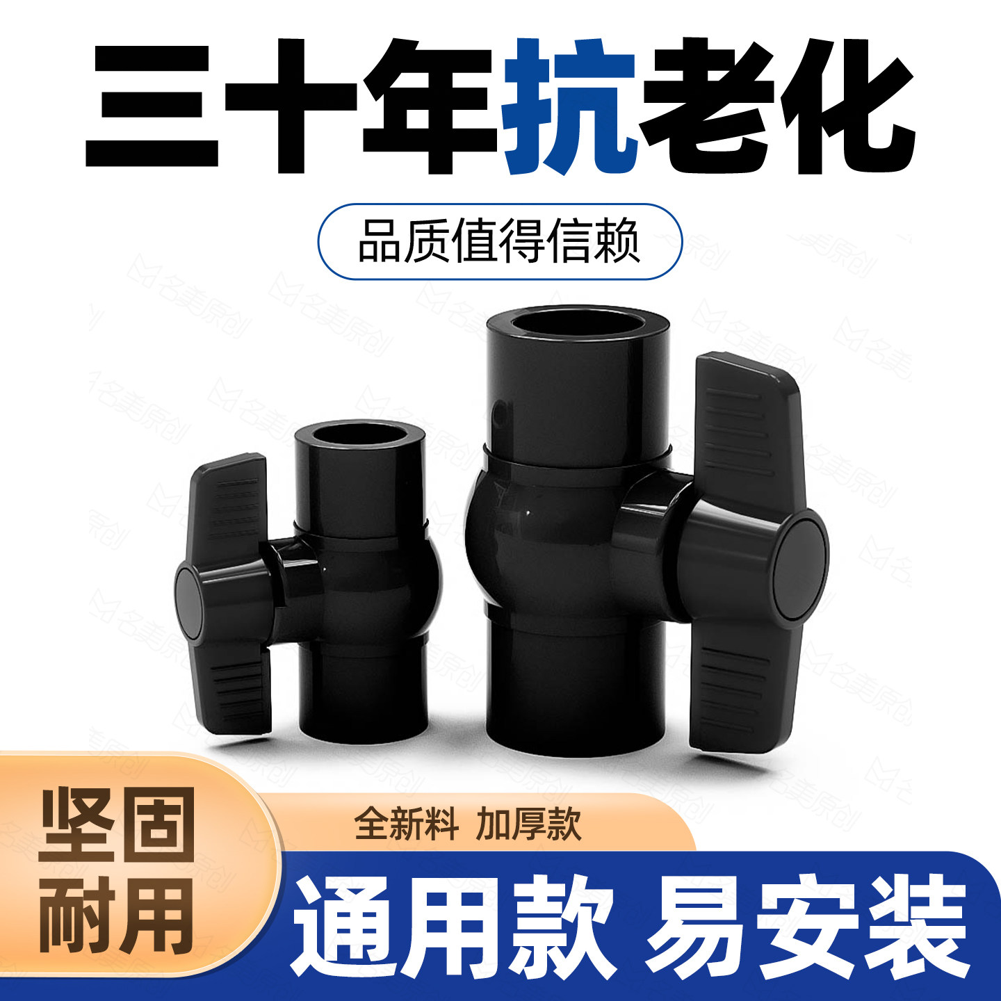 黑色PVC圆形给水球阀塑料阀门经典开关4卫生间6分20 25 32 4050mm