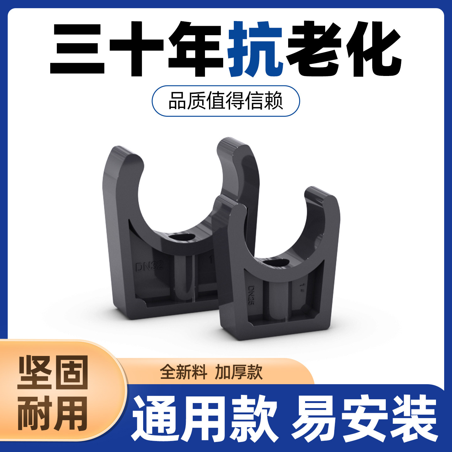 PVC管卡管管箍管卡U型排水管卡子固定卡20 25 32 50 63 75 90 110