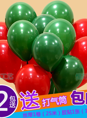 五一劳动节加厚墨绿大红色儿童节日装饰场景布置10寸拱门派对气球