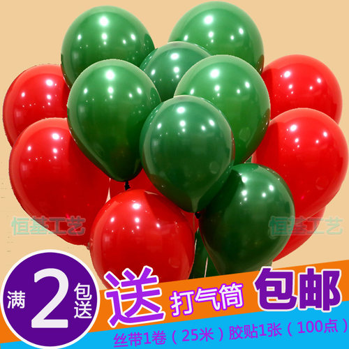 五一劳动节加厚墨绿大红色儿童节日装饰场景布置10寸拱门派对气球