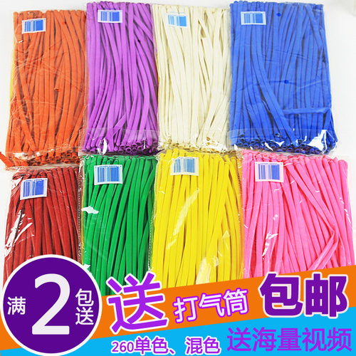 长条魔术小丑单色黑白批發气球