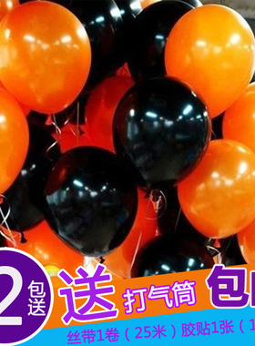 万圣节气球装饰用品加厚拱门气球 恐怖气球橙色黑色白色10寸气球