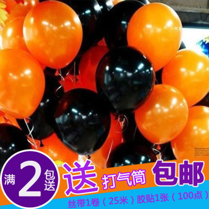 万圣节气球装饰用品加厚拱门气球 恐怖气球橙色黑色白色10寸气球