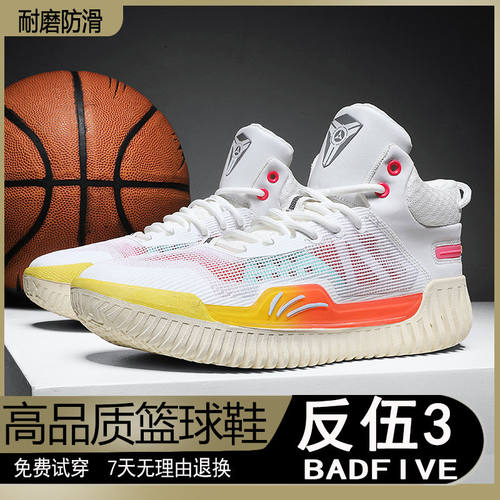 反伍3Low篮球鞋耐磨减震新款音速11高回弹闪击9低帮利刃2实战球鞋