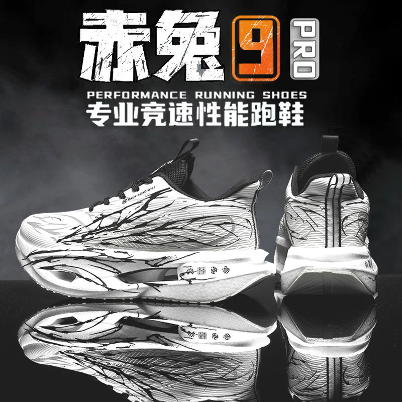 赤兔9pro心跳跑步鞋儿童春季透气皮面防水男童学生保暖碳板运动鞋