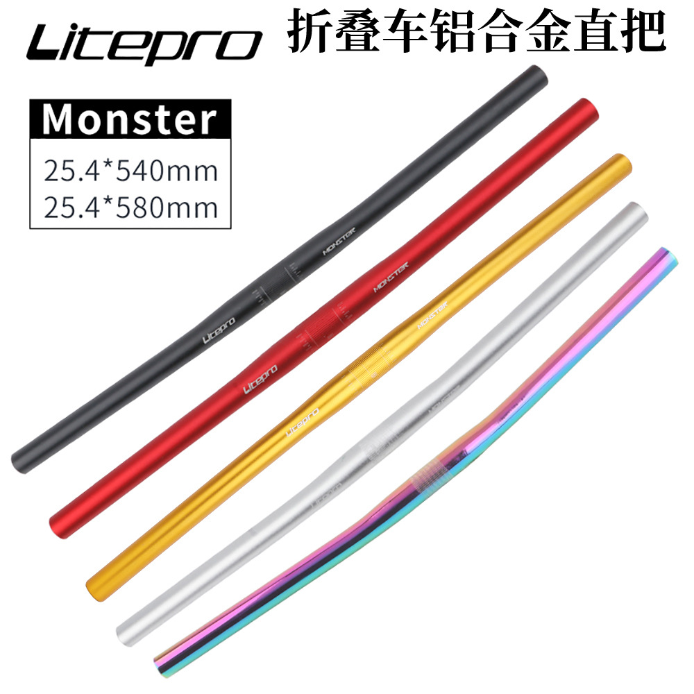 litepro  折叠车铝合金直把  25.4mm*540/580超轻车把 折叠车把横