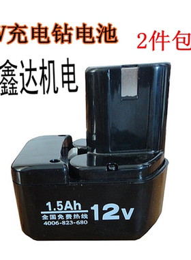 优锐迪 原装充电钻镍铬专用电池72v96v12v144v18v充电器配套