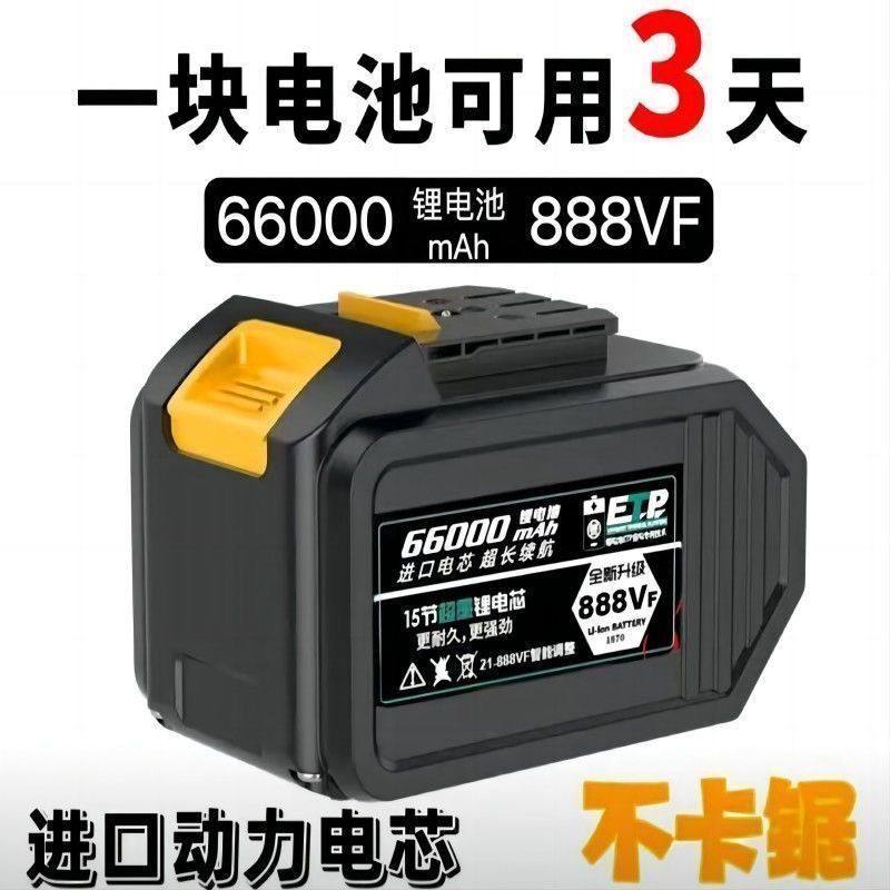 大-艺通用款超大容量锂电池998VF手提锯电锯切割机电动扳手电池,五金/工具,电钻,淘宝优惠券,粉丝福利购,淘宝优惠卷