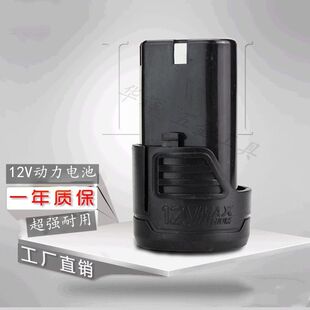 12v锂电池奇磨锂电池原装芝浦富格通用奇磨龙韵德创南威大容量