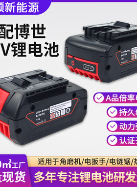 适配博世电动工具电池组1