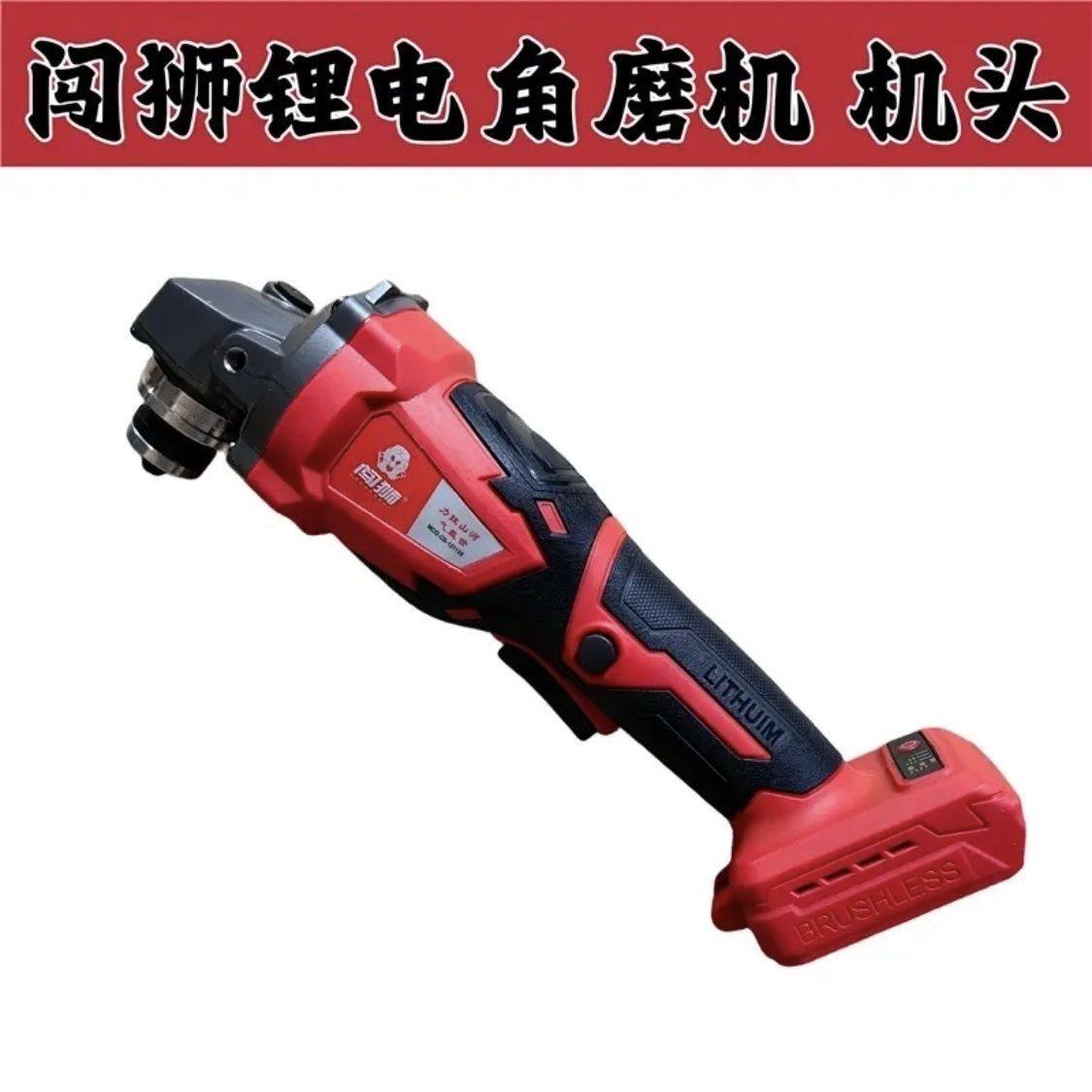 闯狮锂电大功率角磨机光