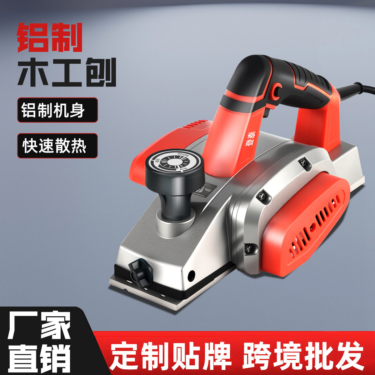 厂家电刨木工手提刨多功