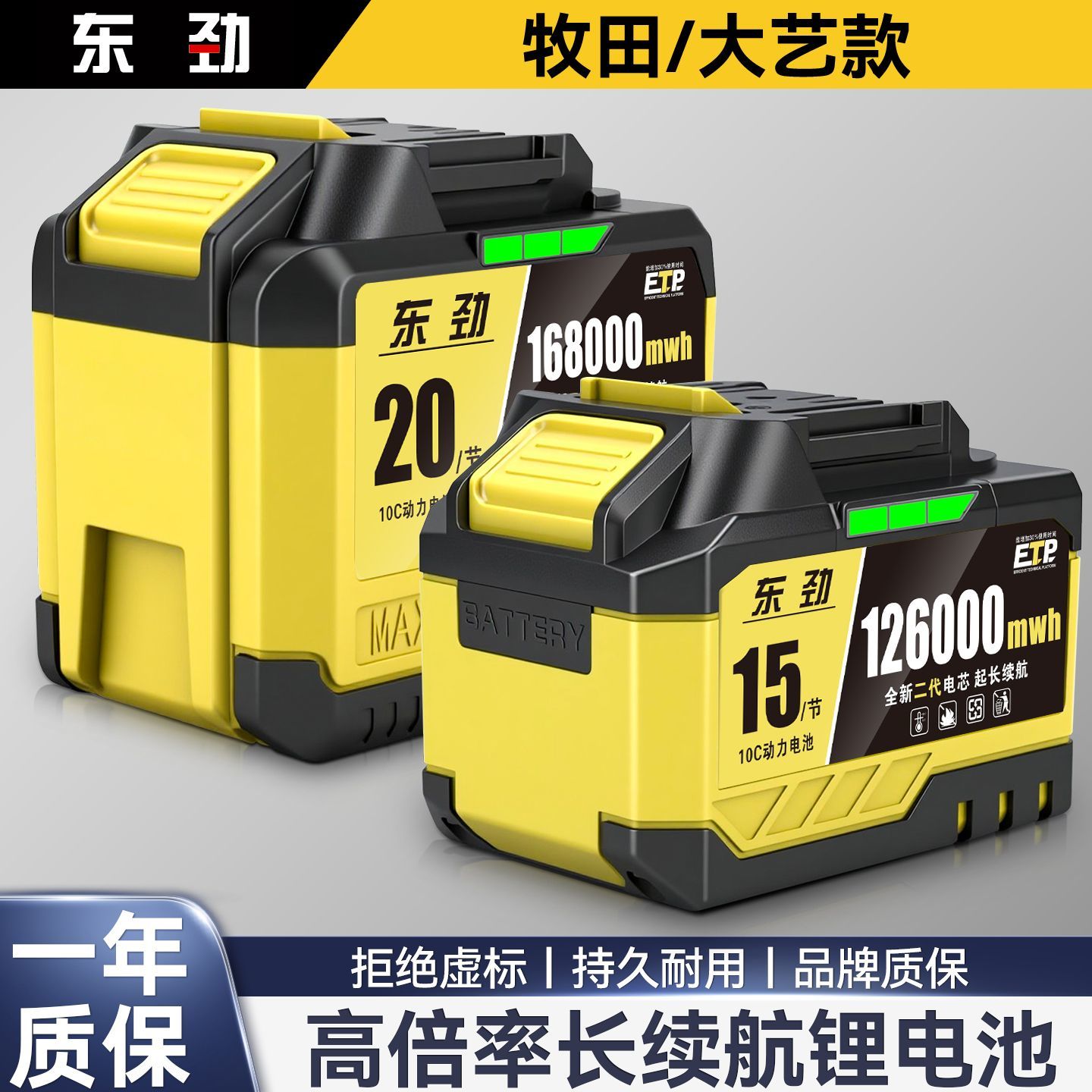 东劲高档进口通用高倍率