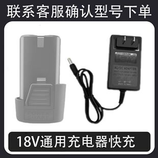 16.8v锂电池18V电动螺丝刀通用型手电钻电池龙韵18v锂电池原装12