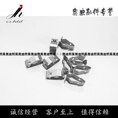 奥迪A4A6A6LA4LQ5Q7A8L内饰立柱卡扣 内饰板铁卡子 后备箱卡子