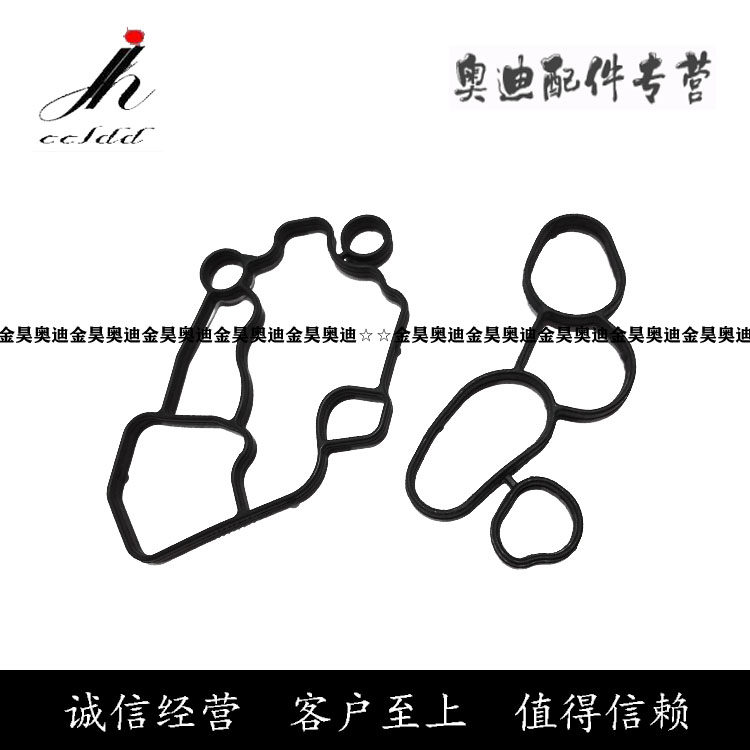 A4A6LA1A3TT捷达高尔夫帕萨特2.0T 机油格底座垫 机油散热器胶圈