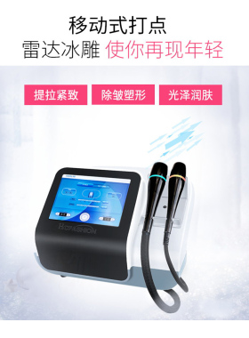 逆龄精雕仪美容院无针雷达线雕仪器皮肤管理无创痛提拉紧致童颜机