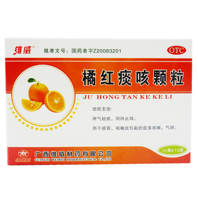 【维威】橘红痰咳颗粒10g*12袋/盒