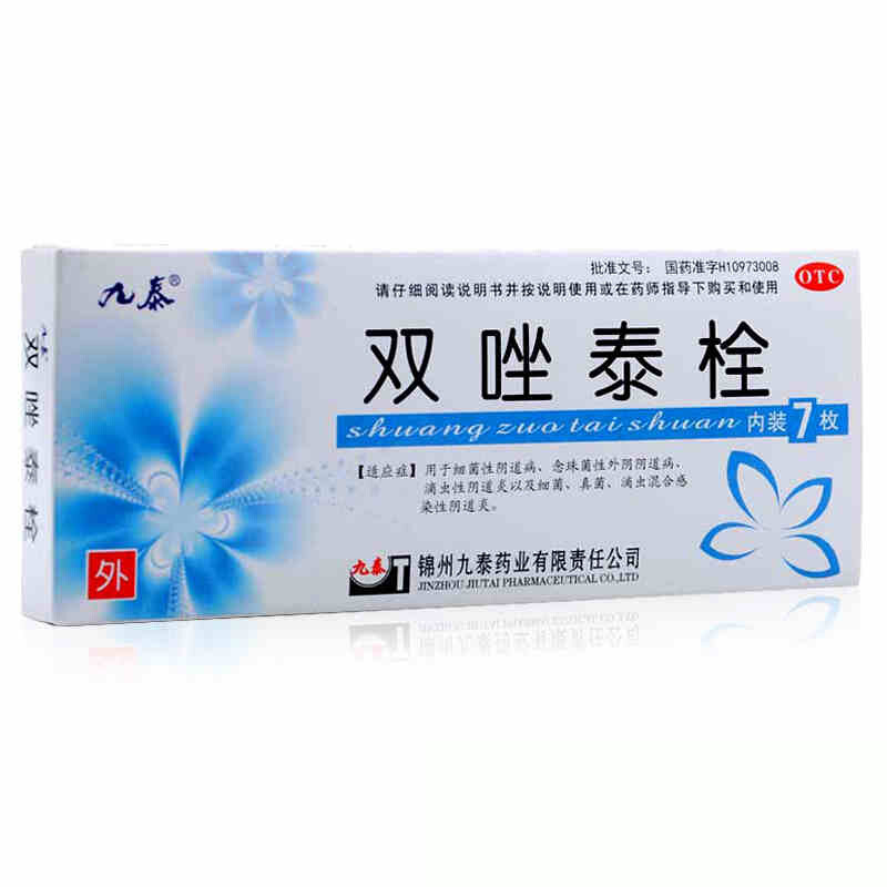 九泰 双唑泰栓 7枚/盒妇阴道炎真菌滴虫混合感染性阴道炎