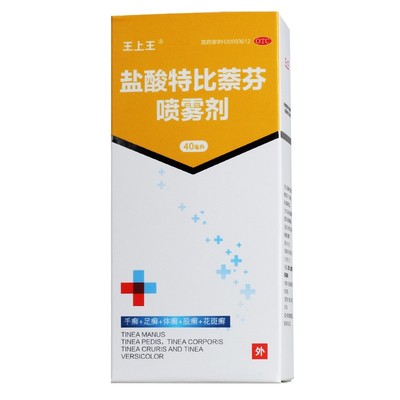 【王上王】盐酸特比萘芬喷雾剂1%*40ml*1瓶/盒