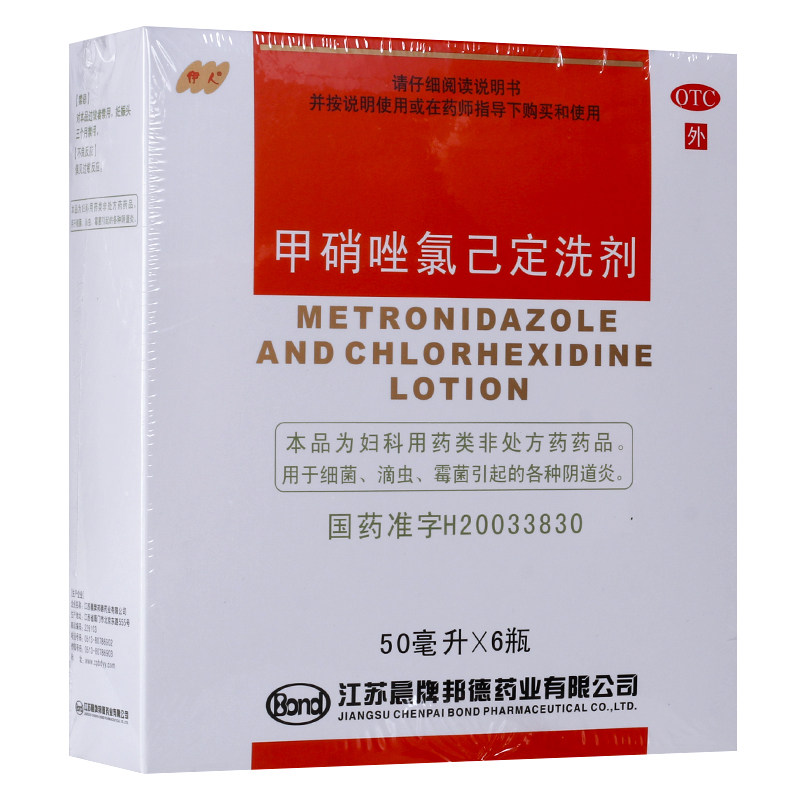 伊人 甲硝唑氯己定洗剂50ml×6瓶 滴虫霉菌性阴道炎
