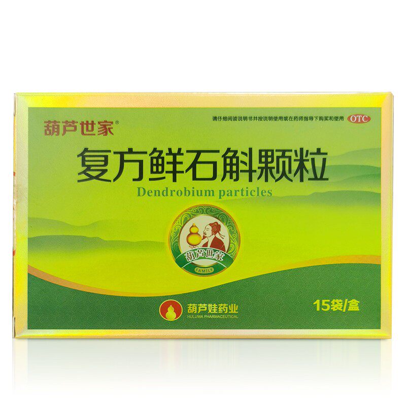 葫芦娃 复方鲜石斛颗粒 5g*15袋/盒