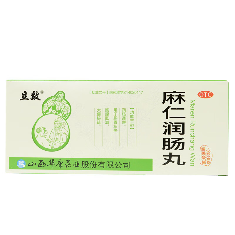 立效麻仁润肠丸 6g*10丸/盒-封面