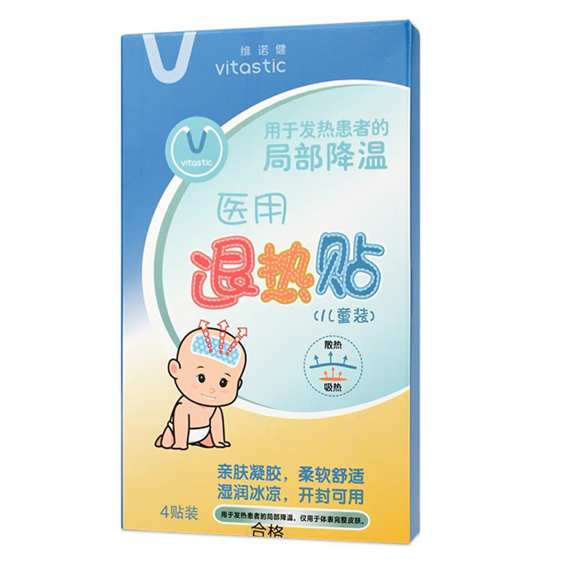 维诺健 医用退热贴 4贴 儿童装
