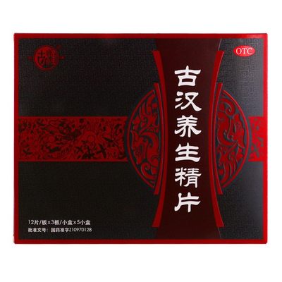 【古汉】古汉养生精片0.41g*36片/盒