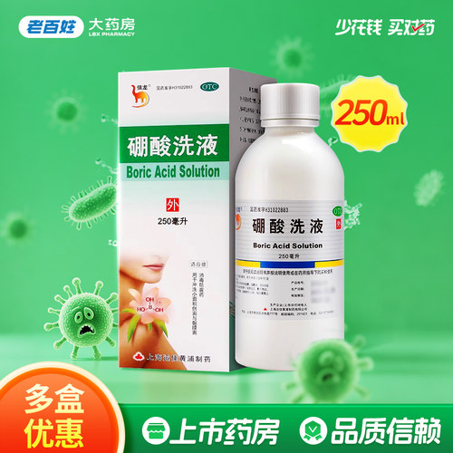 [信龙]硼酸洗液3%*250ml*1瓶/盒