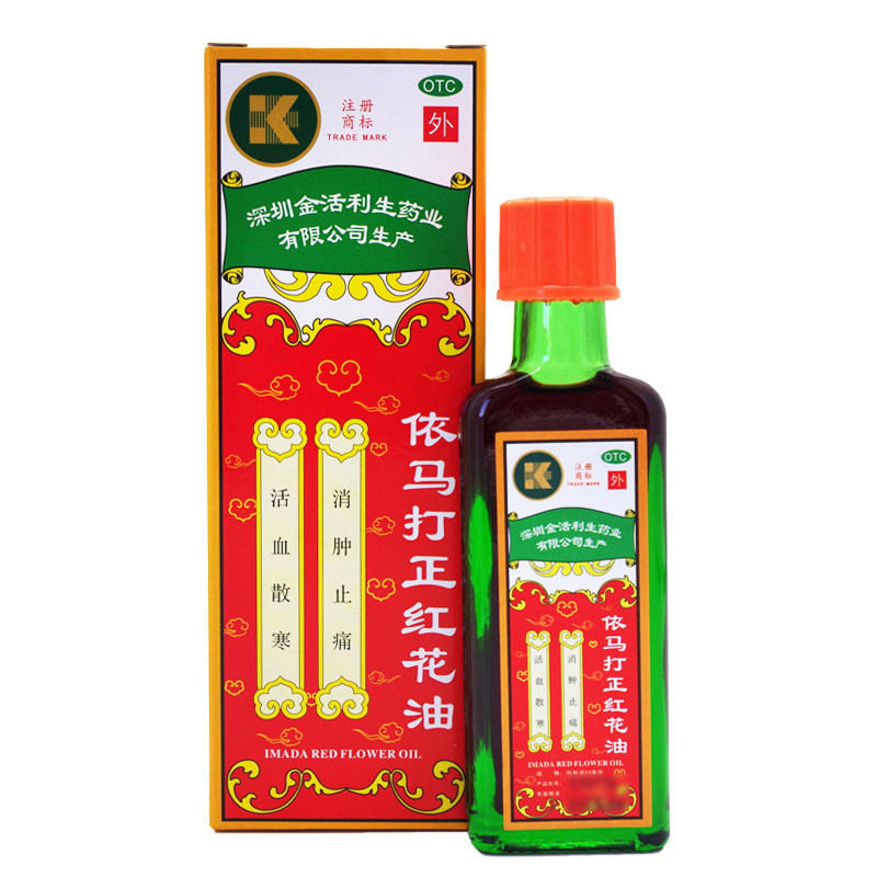 【依马打】依马打正红花油25ml*1瓶/盒图片