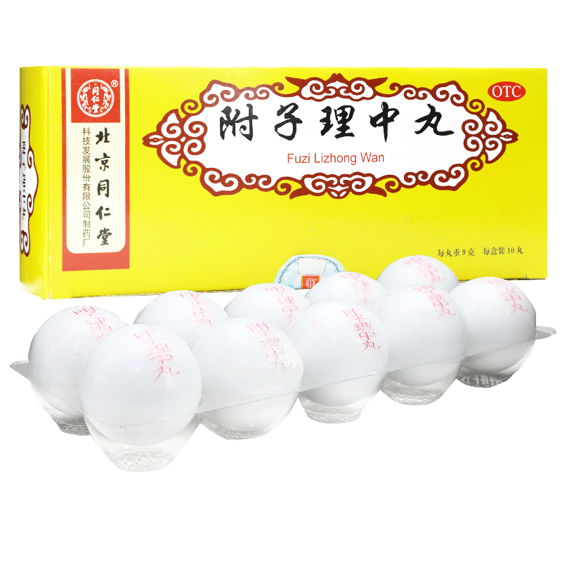 北京同仁堂 附子理中丸10丸大蜜丸 脾胃虚寒健脾呕吐泄泻手足不温