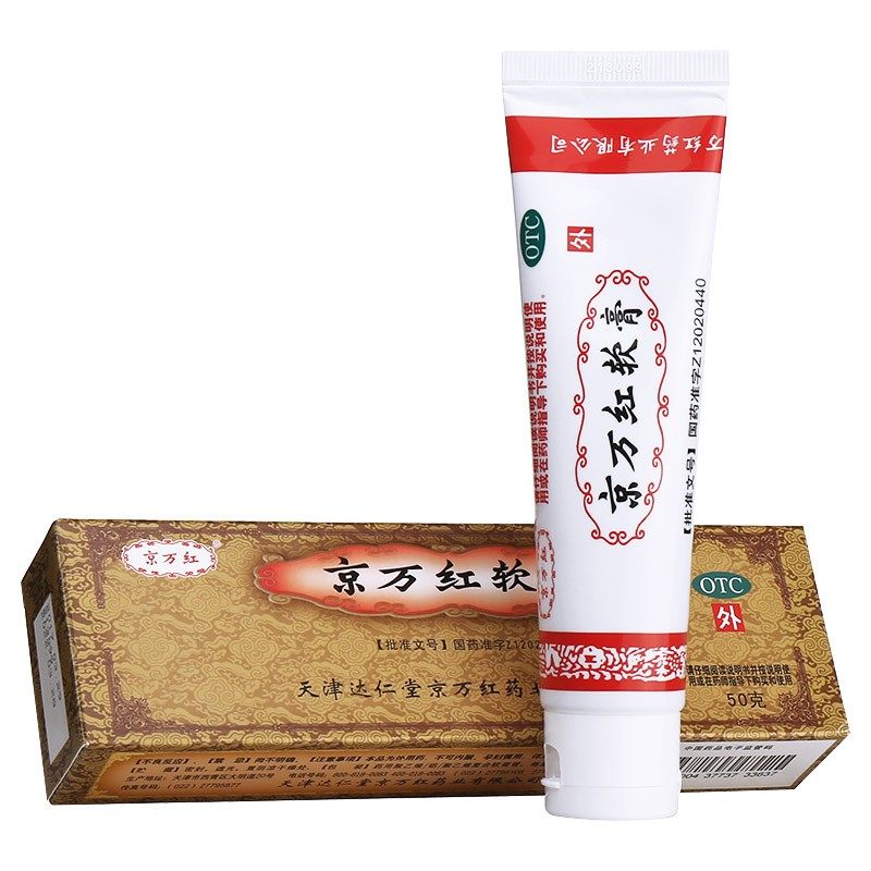 京万红 京万红软膏 50g*1支/盒