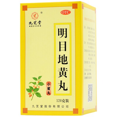 【九芝堂】明目地黄丸120g*1瓶/盒