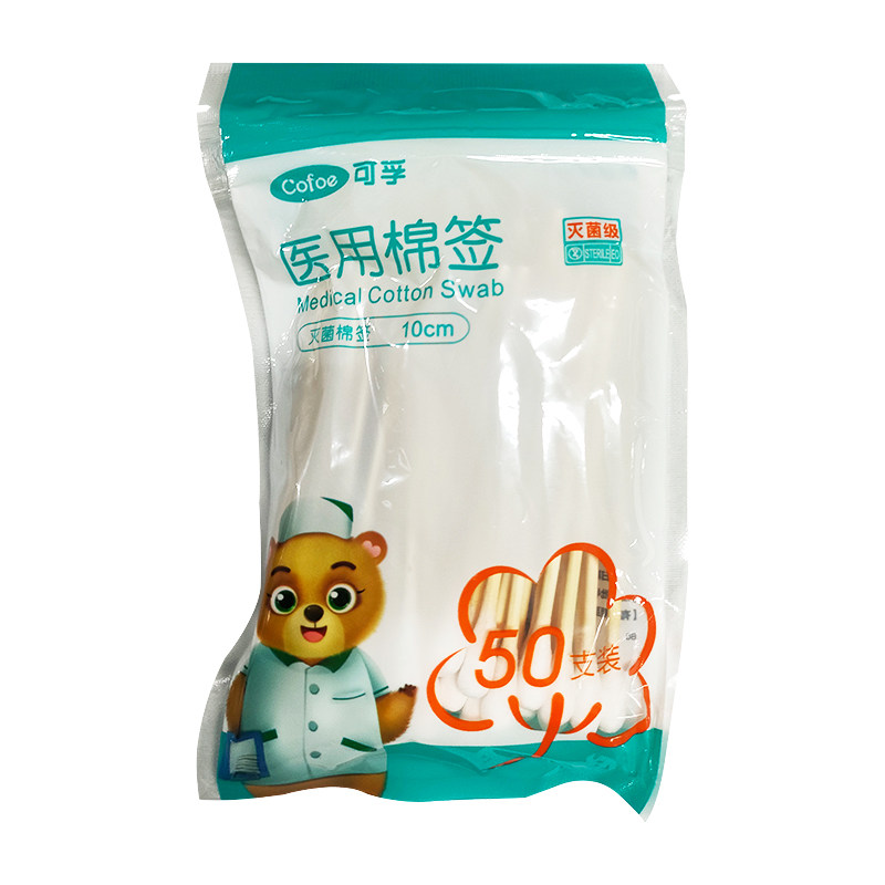 可孚医用棉签(灭菌级)50支一次性医用小棉签家用涂碘伏正品旗舰店图片