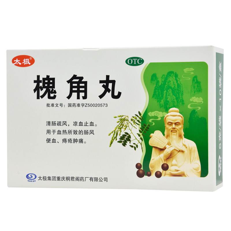 太极 槐角丸 6g*10袋/盒 用于痔疮肿痛 肠风便血 清肠疏风
