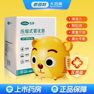 可孚压缩式雾化器 KF-WHQ-08(新老包装发货)医用级儿童成人家用
