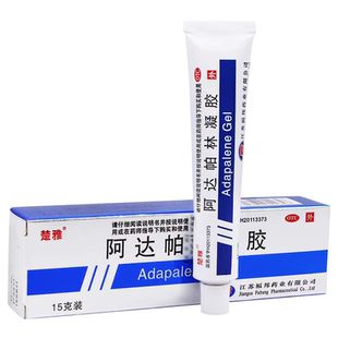 楚雅阿达帕林凝胶15g轻中度寻常型痤疮的局部治疗粉刺丘疹脓疱
