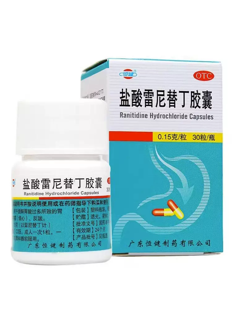 恒健 盐酸雷尼替丁胶囊 0.15g*30粒胃酸过多引起的胃痛反酸灼热感