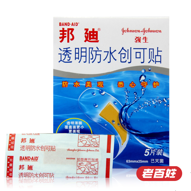 Johnson &amp; Johnson/Bondi transparent Waterproof band aid 5 boxin the  OTC Drug/Medical Devices/Planning supplies , Medical Devices , Bandage  category - from Buy2taobao.com to provide professional Taobao agent buy service